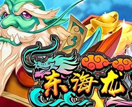 East Sea Dragon King Slot – Temukan game seru di Fun88